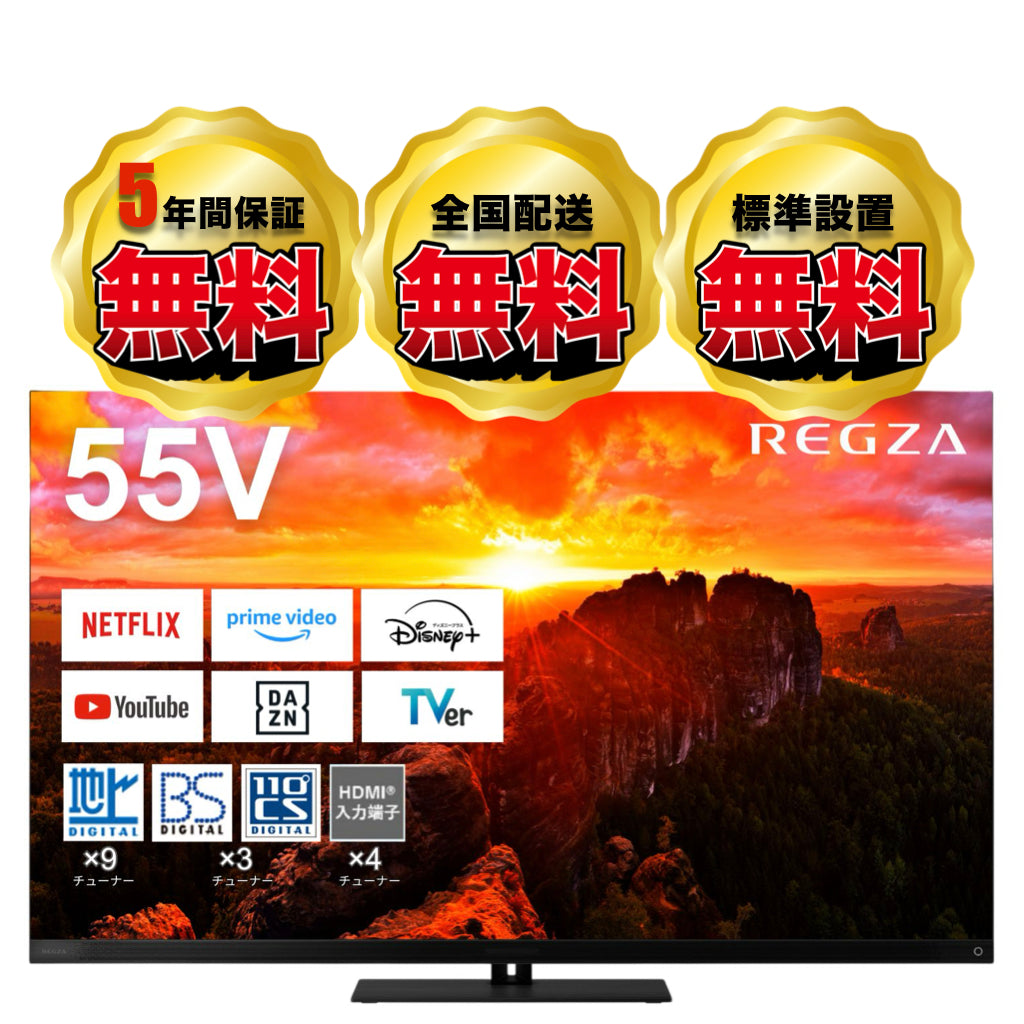 REGZA 55V型4K有機ELテレビ　55X9900N