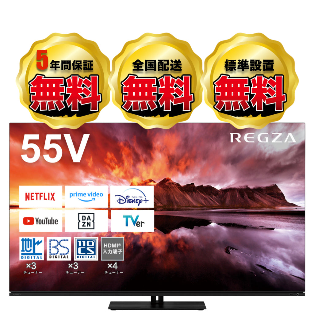 REGZA 55V型4K有機ELテレビ　55X8900N