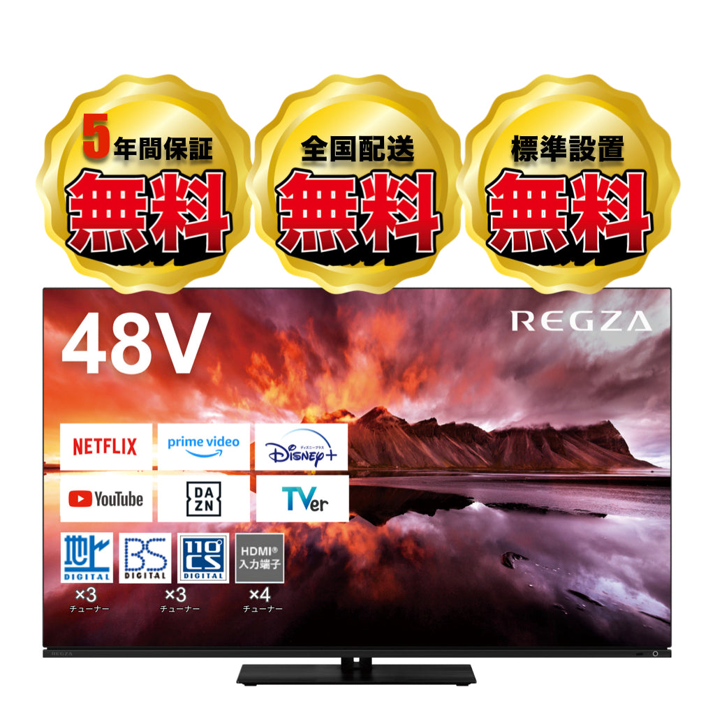 REGZA 48V型4K有機ELテレビ　48X8900N