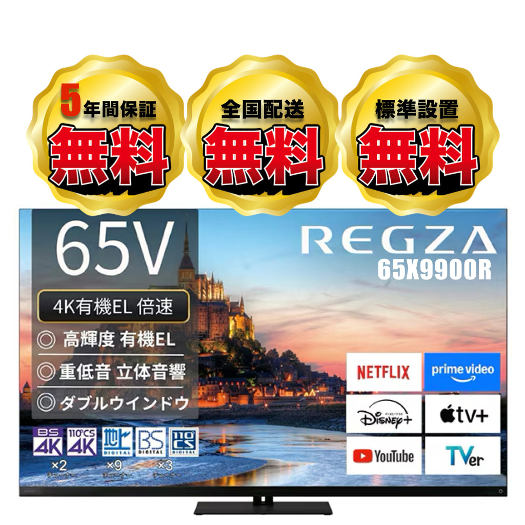 再出品　テレビ 2025年インテリジェンス春夏レグザ登場 – K-SHOP