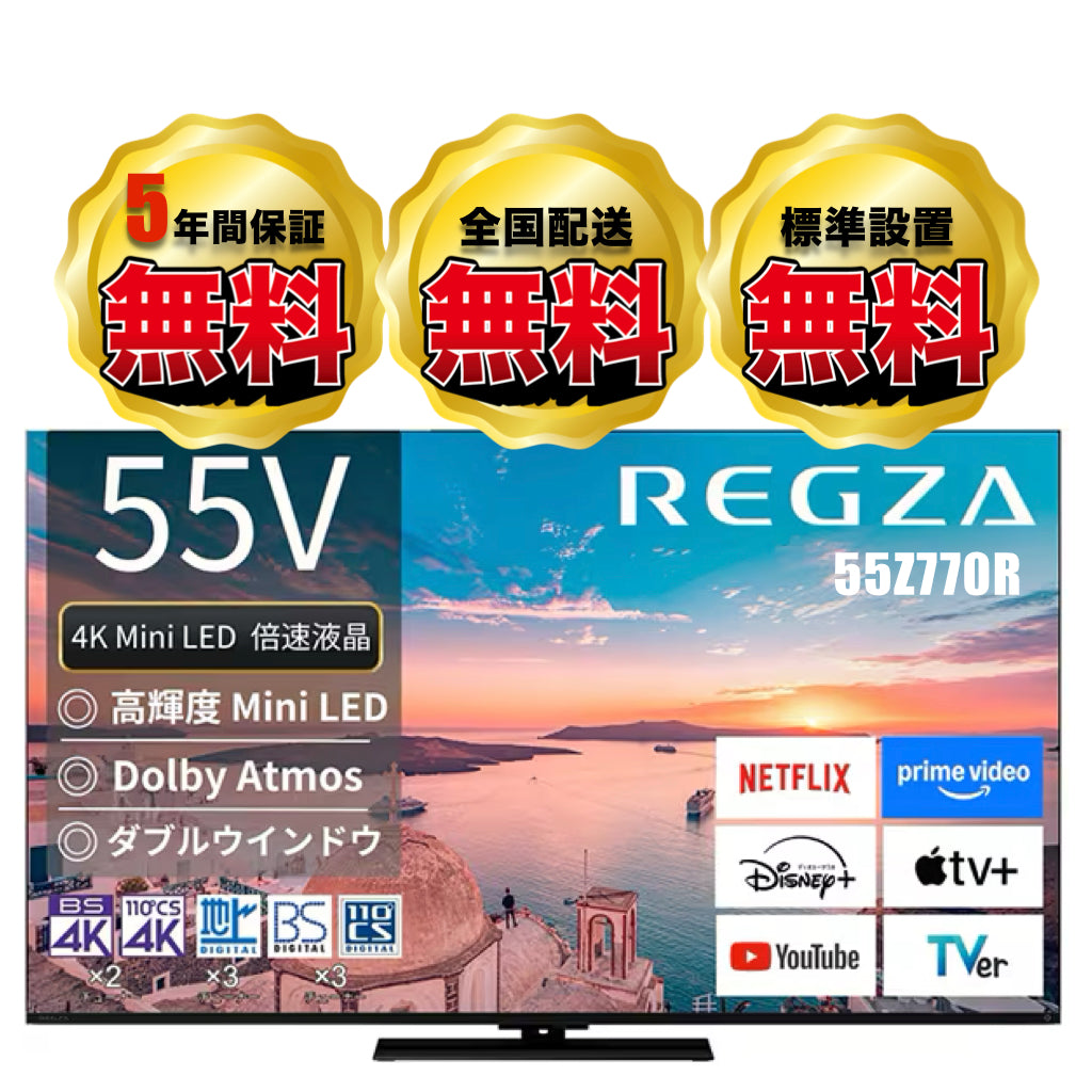 REGZA 4K液晶テレビ – K-SHOP