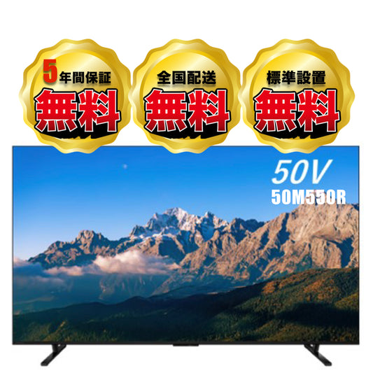 【NEW】REGZA 50V型4K液晶テレビ　50M550R