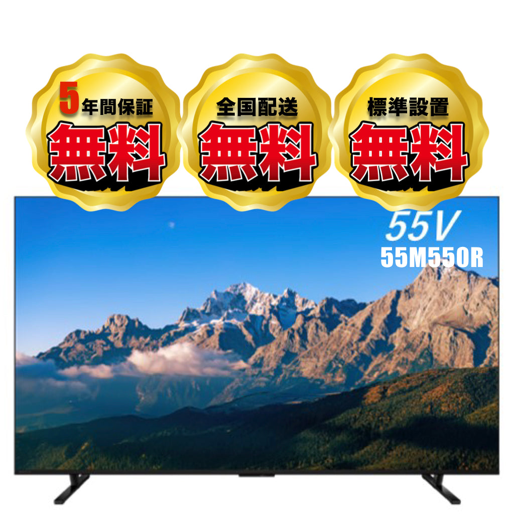 【NEW】REGZA 55V型4K液晶テレビ　55M550R