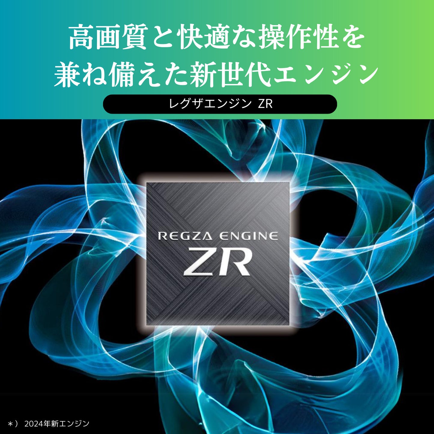 REGZA 43V型4K液晶テレビ　43Z670N