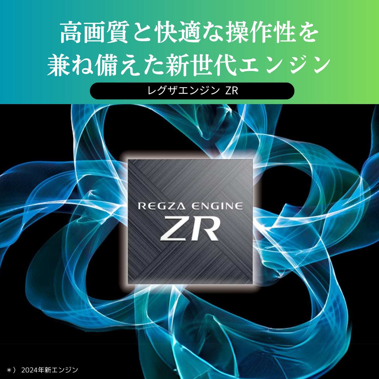 REGZA 55V型4K有機ELテレビ 55X8900N – K-SHOP