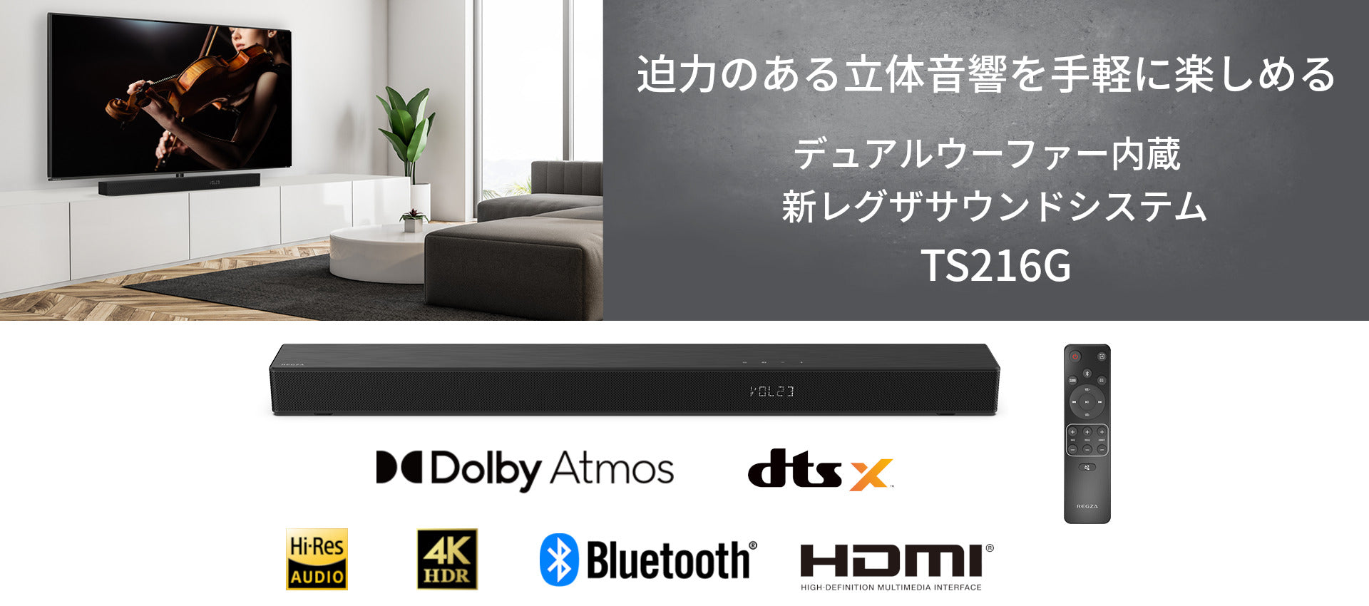 新品未使用】TS216G 感じよ デュアルウーファー内蔵 レグザ