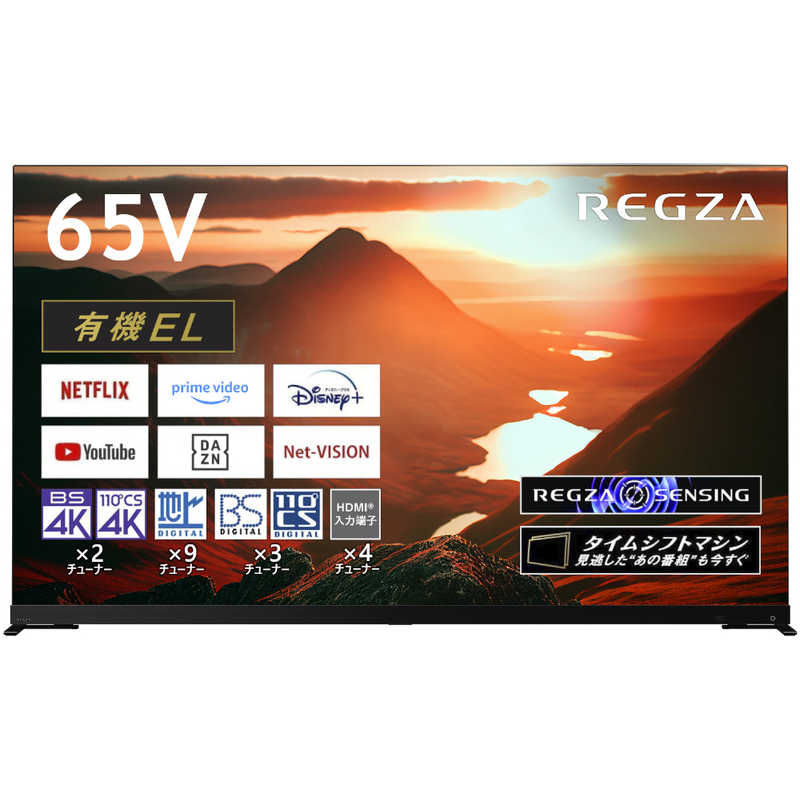 REGZA 65V型4K有機ELテレビ　65X9900M