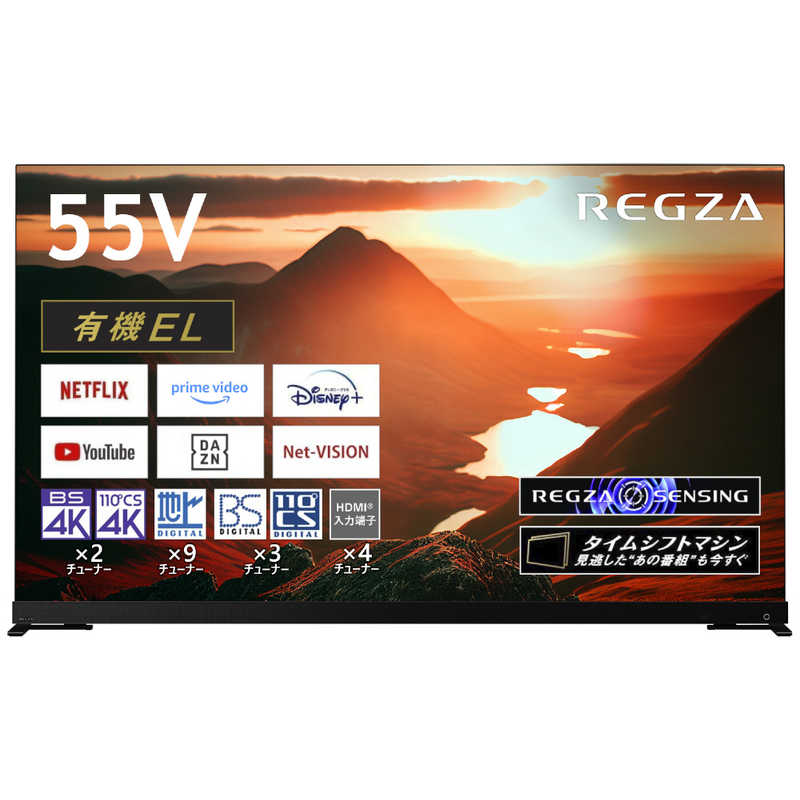【緊急値下げ！】REGZA 55V型4K有機ELテレビ　55X9900M